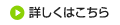 グローイングコンセプション代表を詳しく