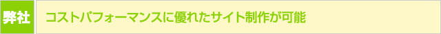 弊社