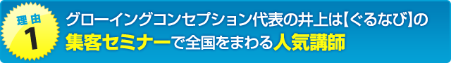 人気講師